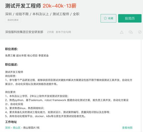 深圳值得測試人員關注的工業互聯網數據服務公司